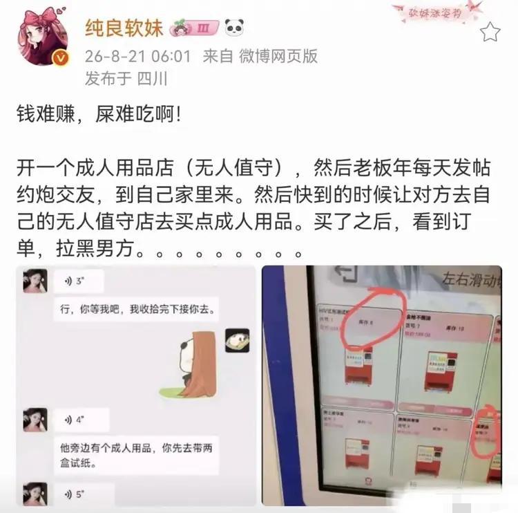 套路太深了！男子在网上认识了一名女网友，很快两人就相约去酒店开房，可男子刚到楼下
