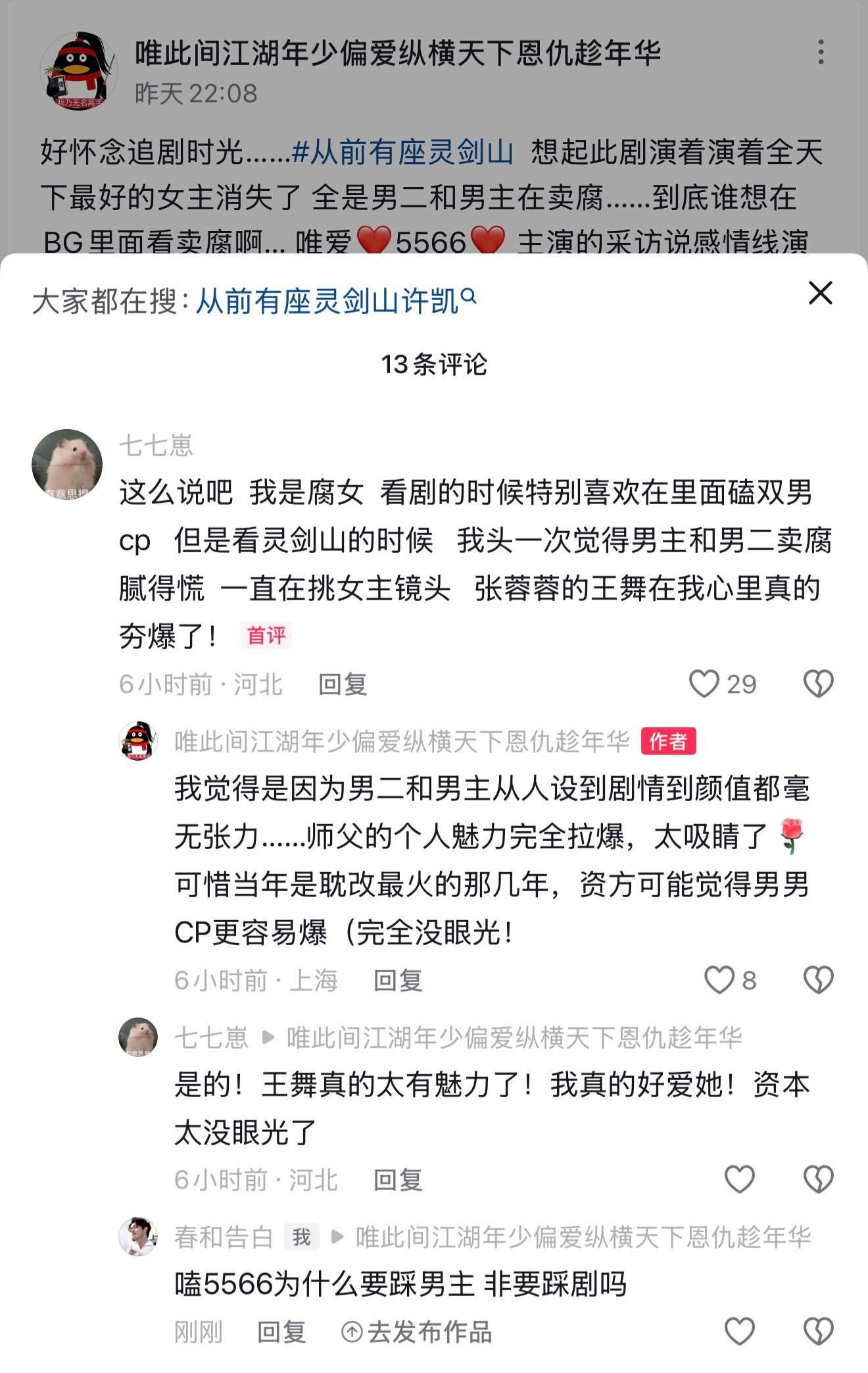 所以我讨厌你们怪不得cpf人人喊打这些人从来不护剧！！！！！！！！