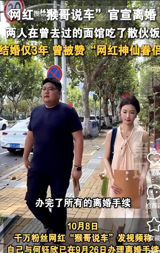 3500万粉丝一夜跑光，说车一哥被婚姻拖垮猴哥2022年一条广告58万，20