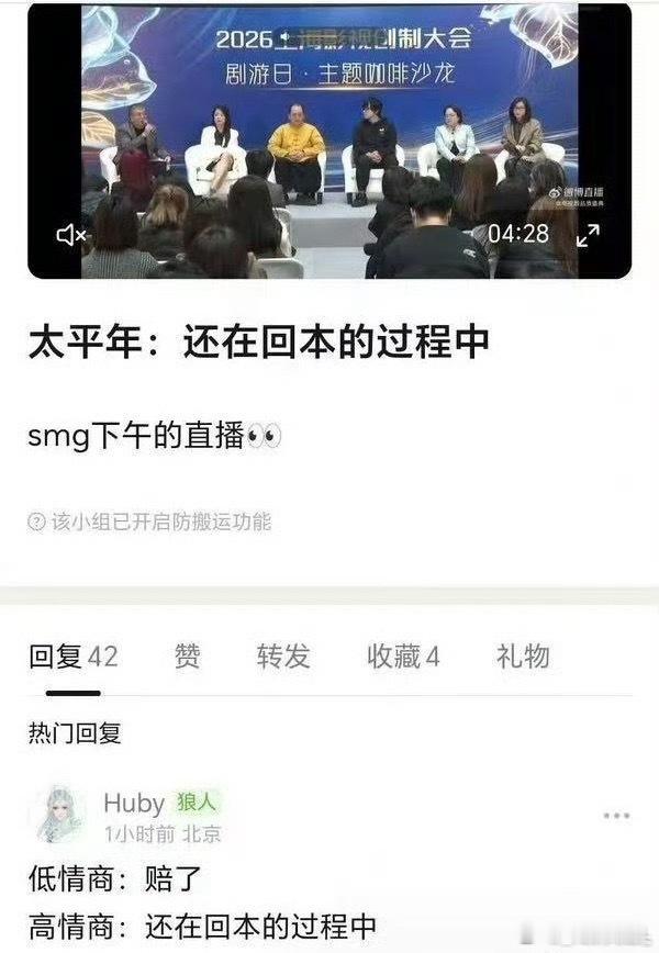 太平年剧方直播说剧还在回本的阶段那就是赔钱了呗。