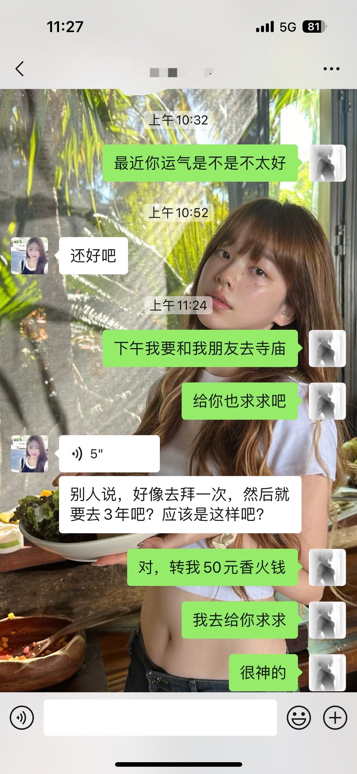 怎么还真信了