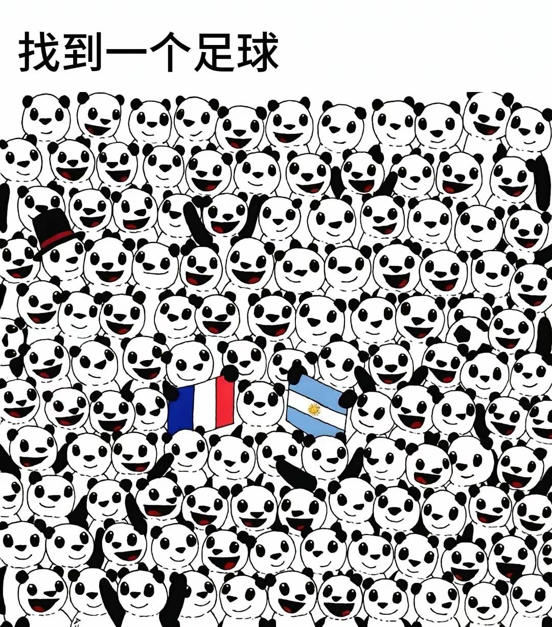 足球和小老鼠都找着了，小猫到底在哪里，眼都找瞎了