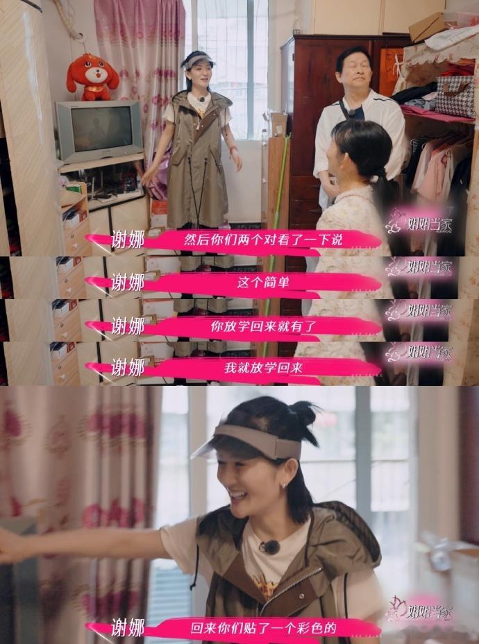 谢娜一家苦中作乐的天赋哇哦！谢娜一家苦中作乐太牛啦！小时候谢娜想要彩色电视，爸妈