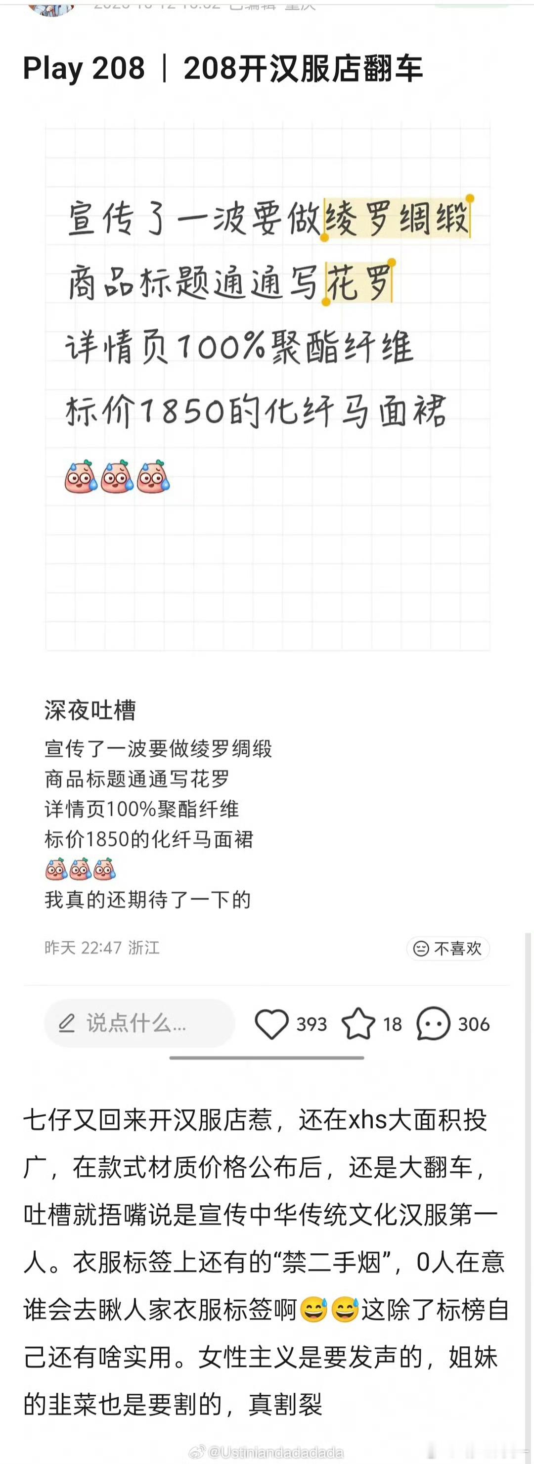 又是这种擦边宣传，被质疑后就回应说是一种织法，早干嘛去了[捂脸哭][捂脸哭]徐娇回应