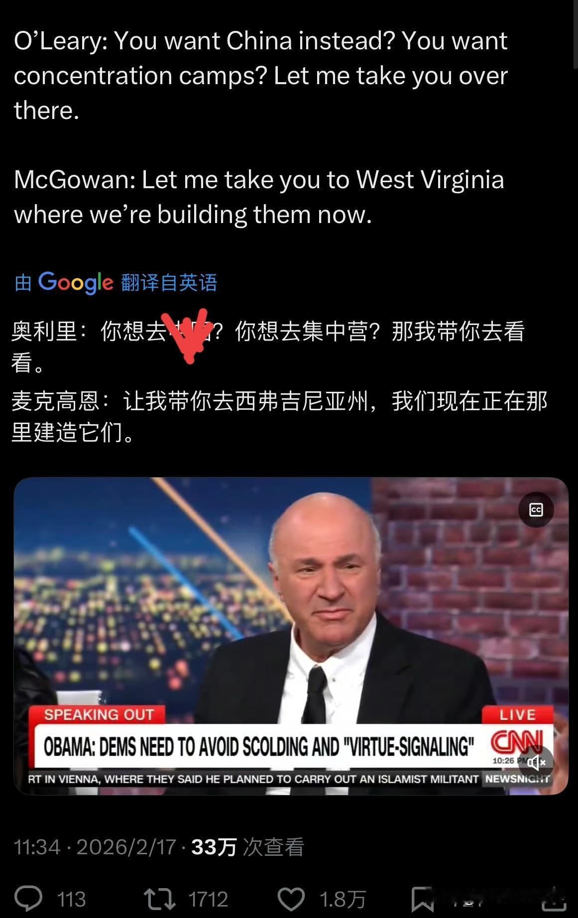 美国政客宣称：“你喜欢东大，想进集中营，那我带你去瞧瞧！”美国主持人回应道：