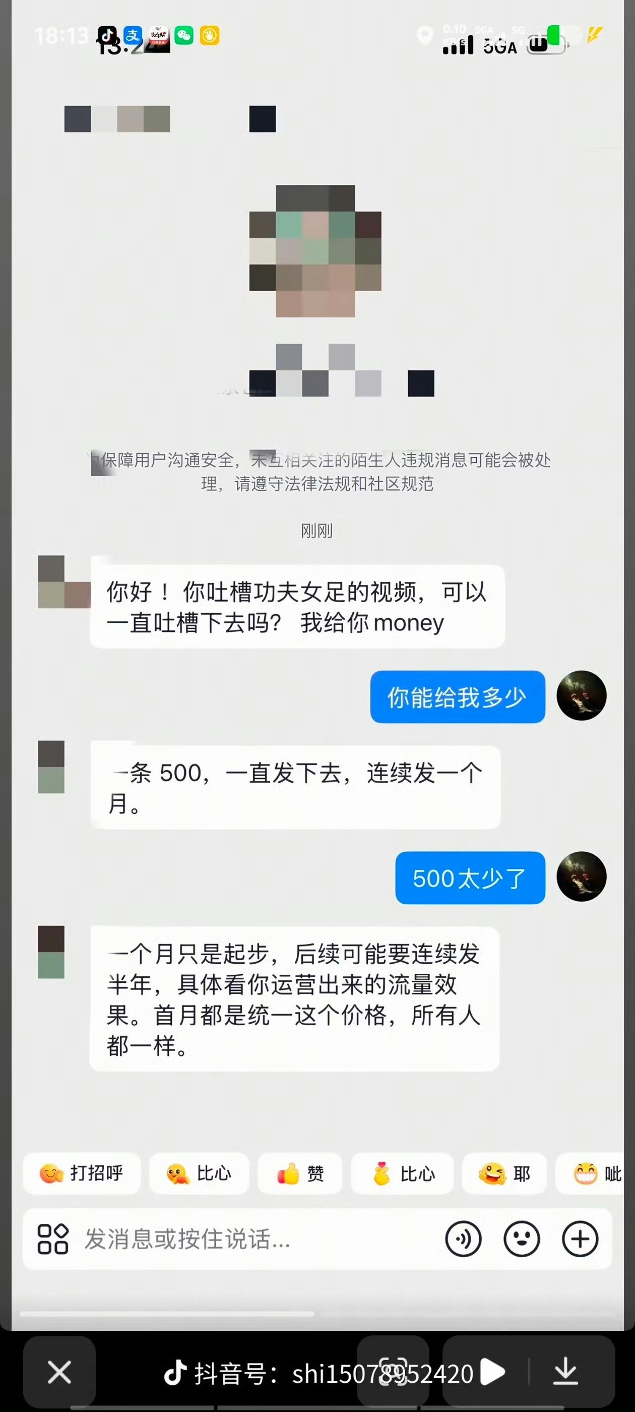 旭旭宝宝说对功夫女足不感兴趣没看蹭什么蹭
