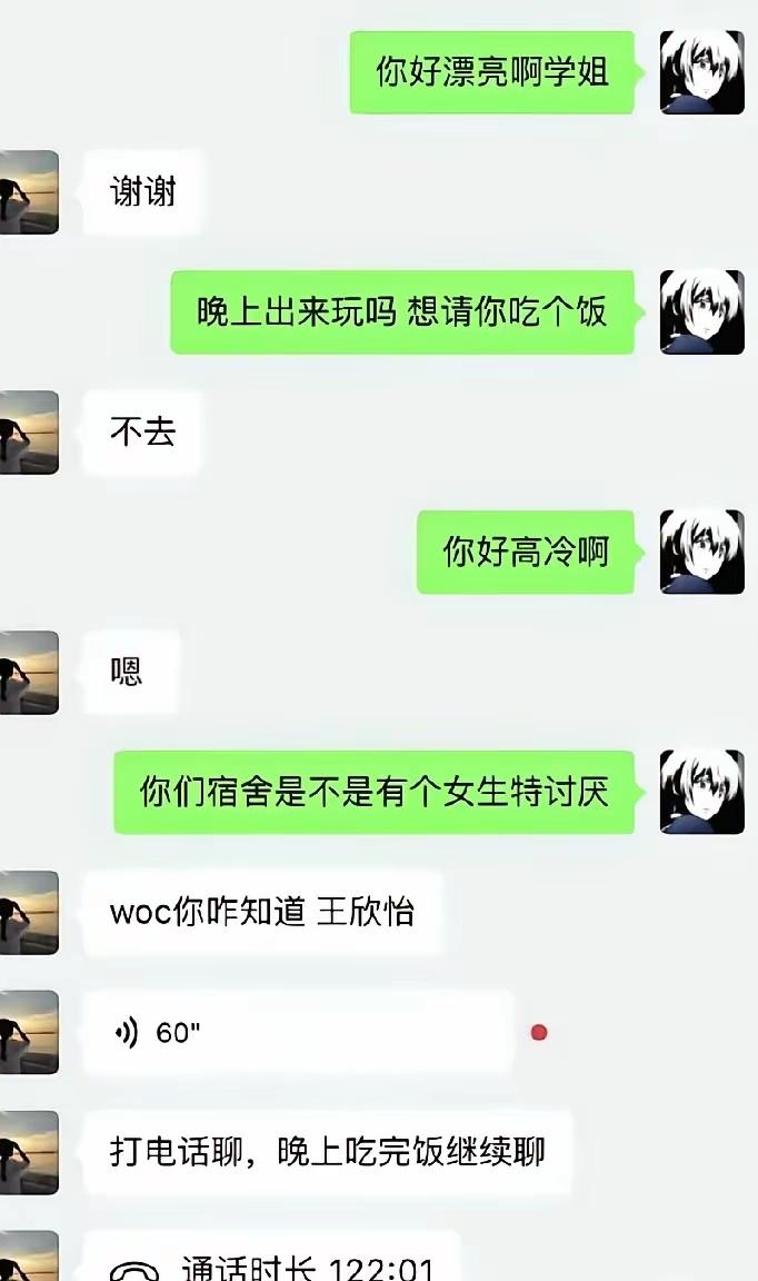 那个60秒的语音，他为什么不听[捂脸哭]