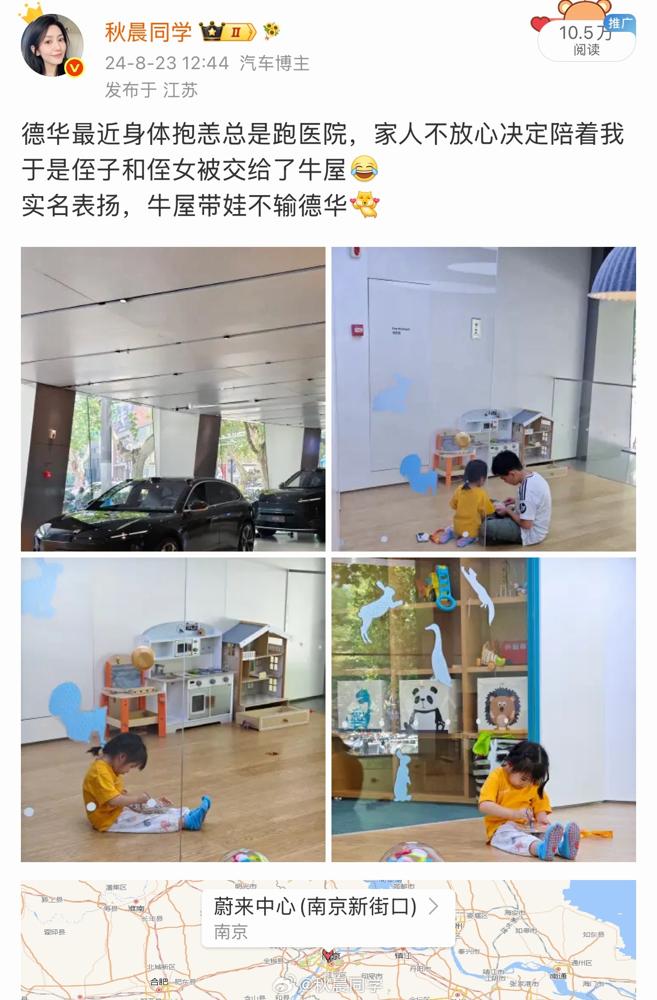 我的初代蔚来ES8签名版里程已经超到10万公里了，今天赶上ES8交付八周