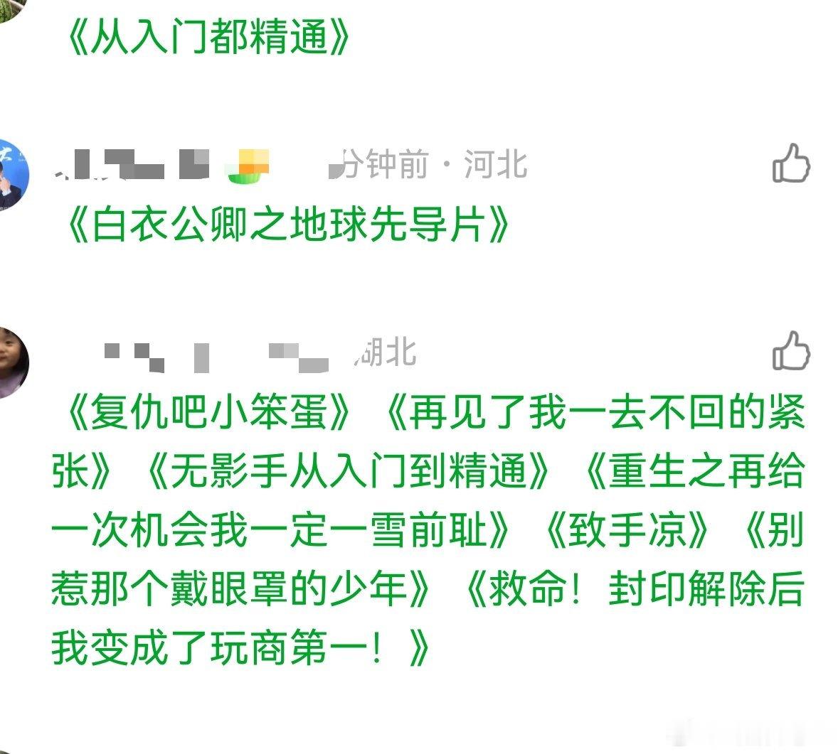 龚俊滴水全漏的计划我就服龚俊粉丝的脑洞！怎么就那么有才呢