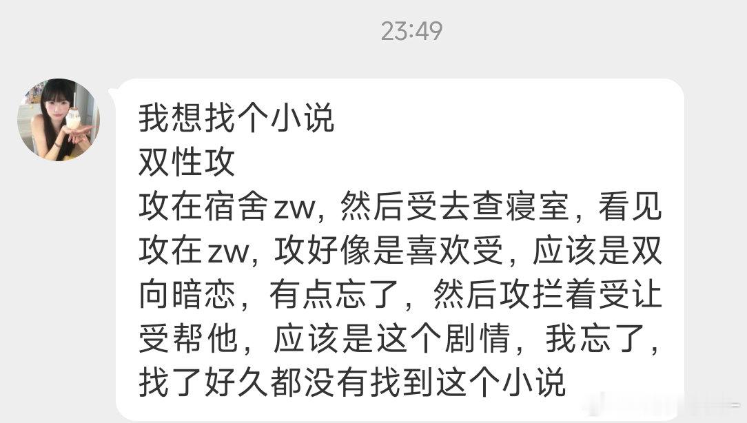 找原耽小说有宝宝看过这篇吗