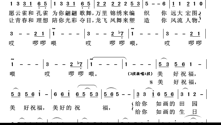 银河碧波曲谱_银河碧波古筝谱