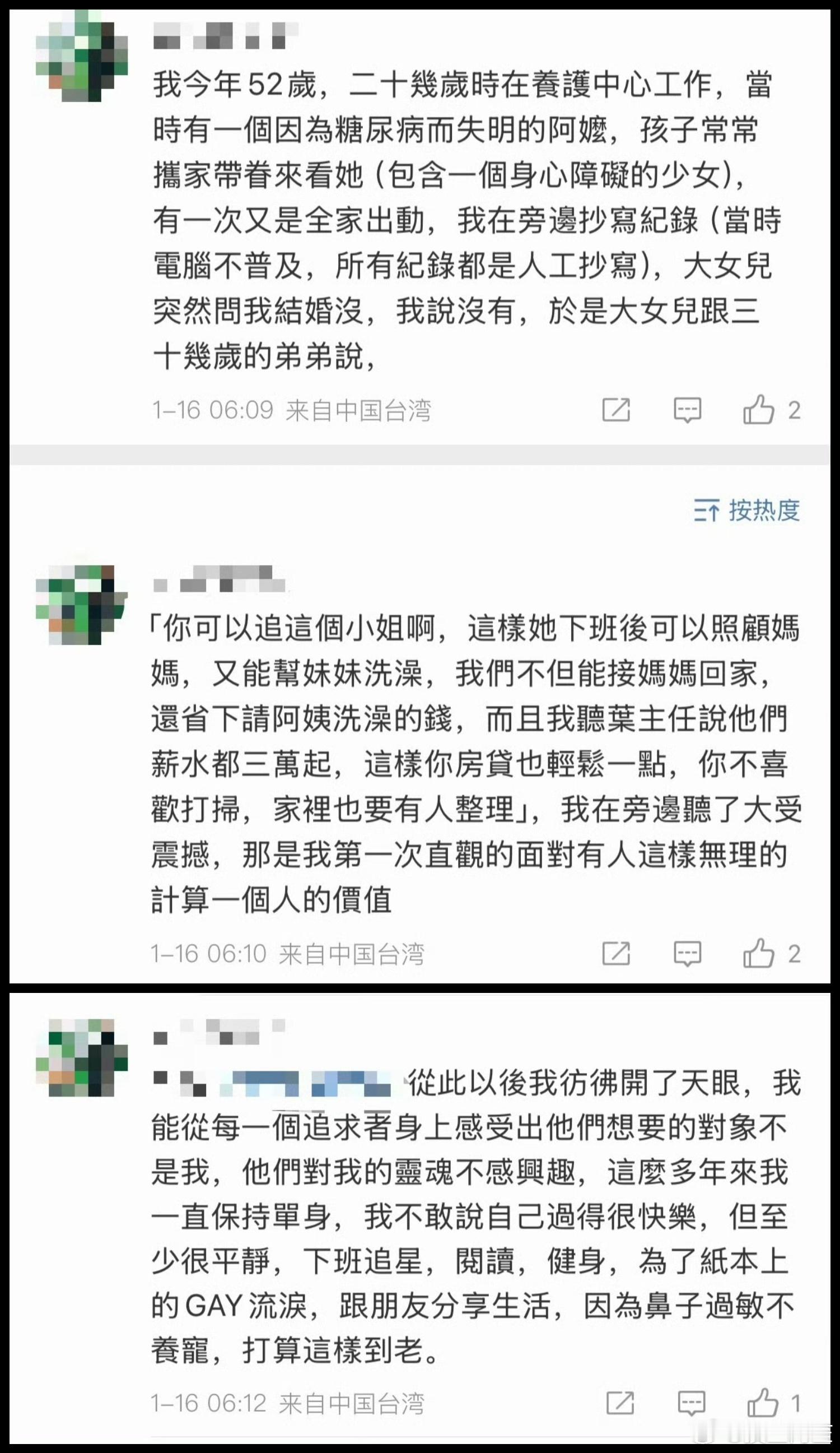 我一直不想结婚也是因为这个……