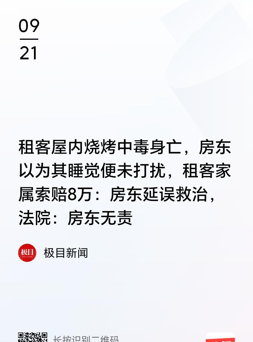 “不是谁死谁有理！”北京，一男子为追求生活情趣，在租住的密闭房间内起一顶小帐篷，