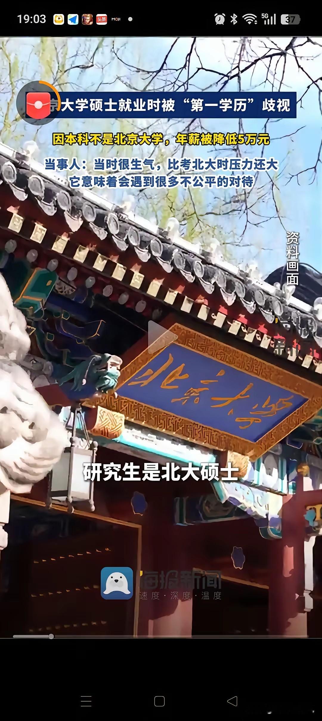 “降薪5万还是太少了”，北大硕士毕业的陈女士，面试了一家单位。得知她的第一学历是成都理工大学，并非北