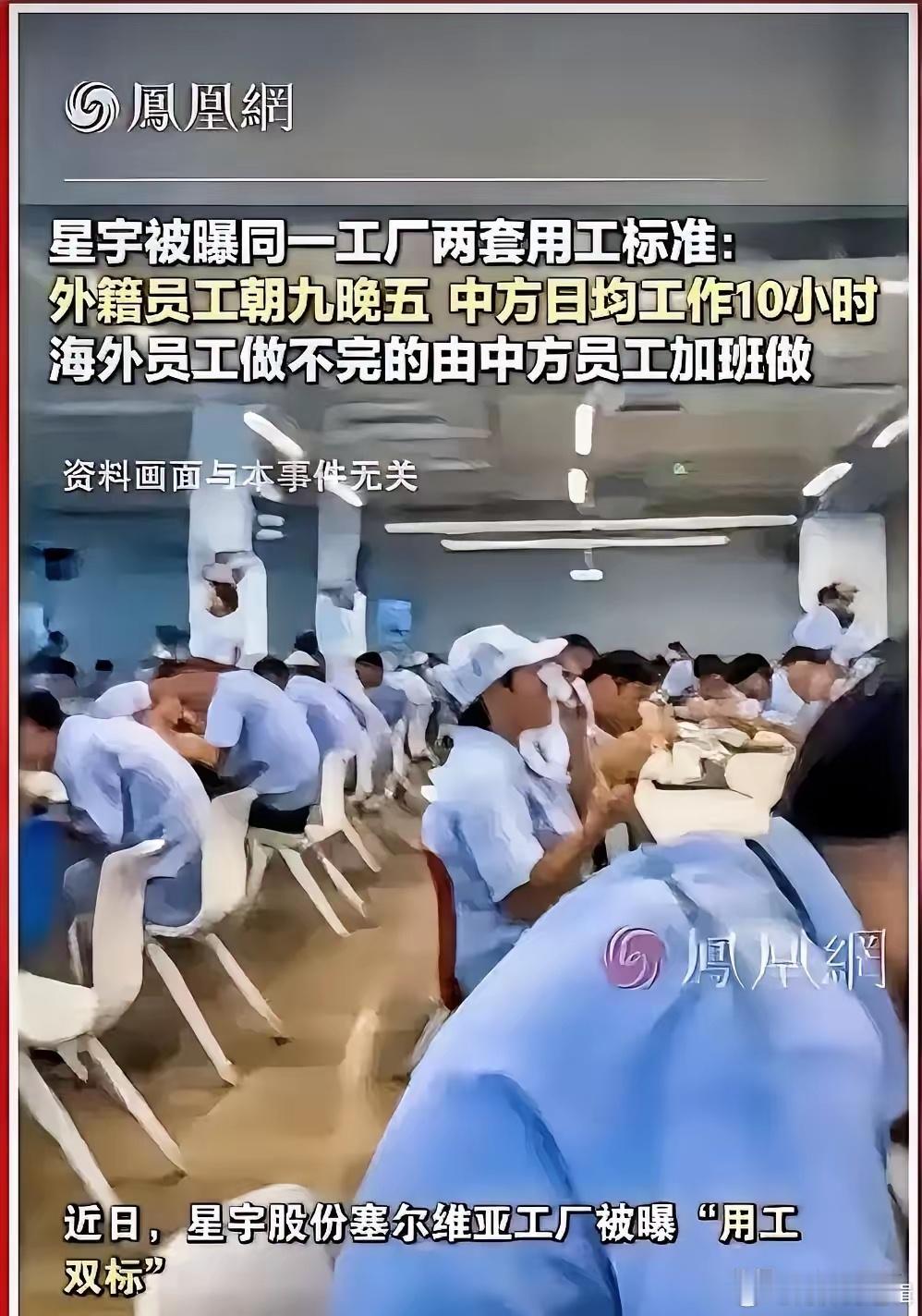 星宇可真是把劳动法按在地上反复摩擦啊！一个月工时300小时！一天平均10小时,全
