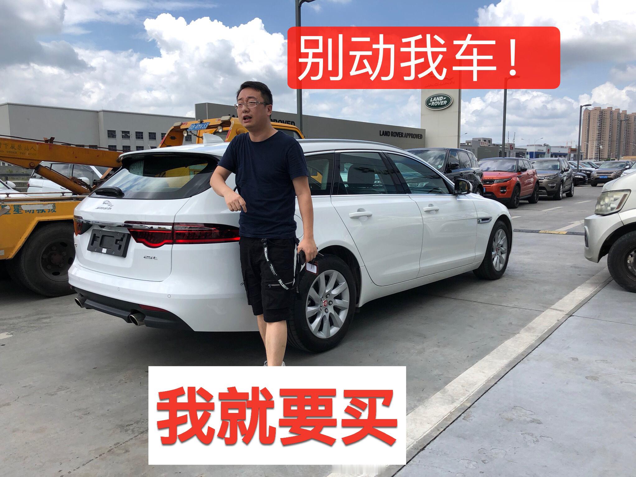 我这个人好像特别喜欢小众车当年差点要死要活的买这个4S店清库存清配额车还好我正