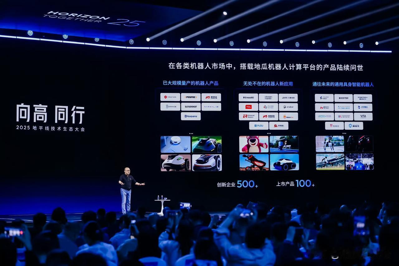 高阶智驾不该是豪华车的专属标签，技术普惠才是科技创新的终极浪漫！地平线作为全球仅