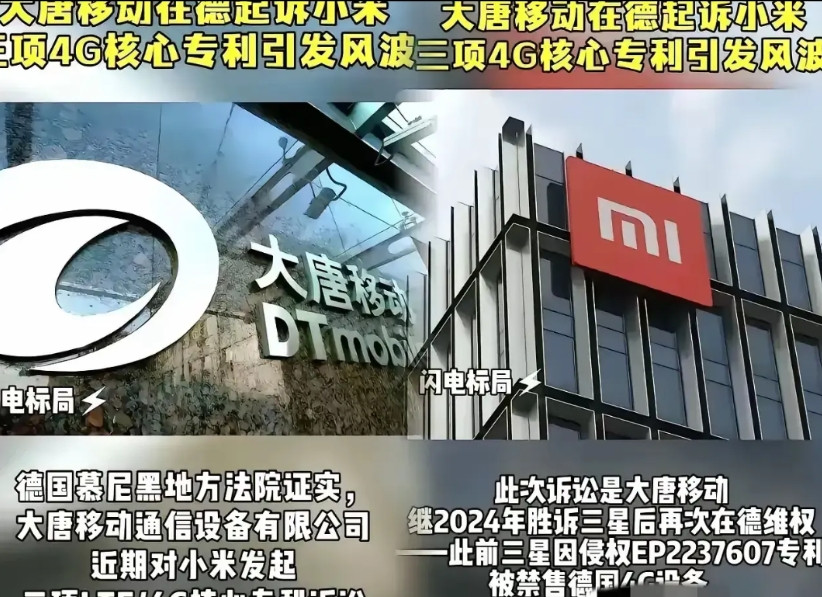 韩国的三星和美国的苹果公司，都乖乖的给大唐交专利费了，这两家国际化的大公司，都有