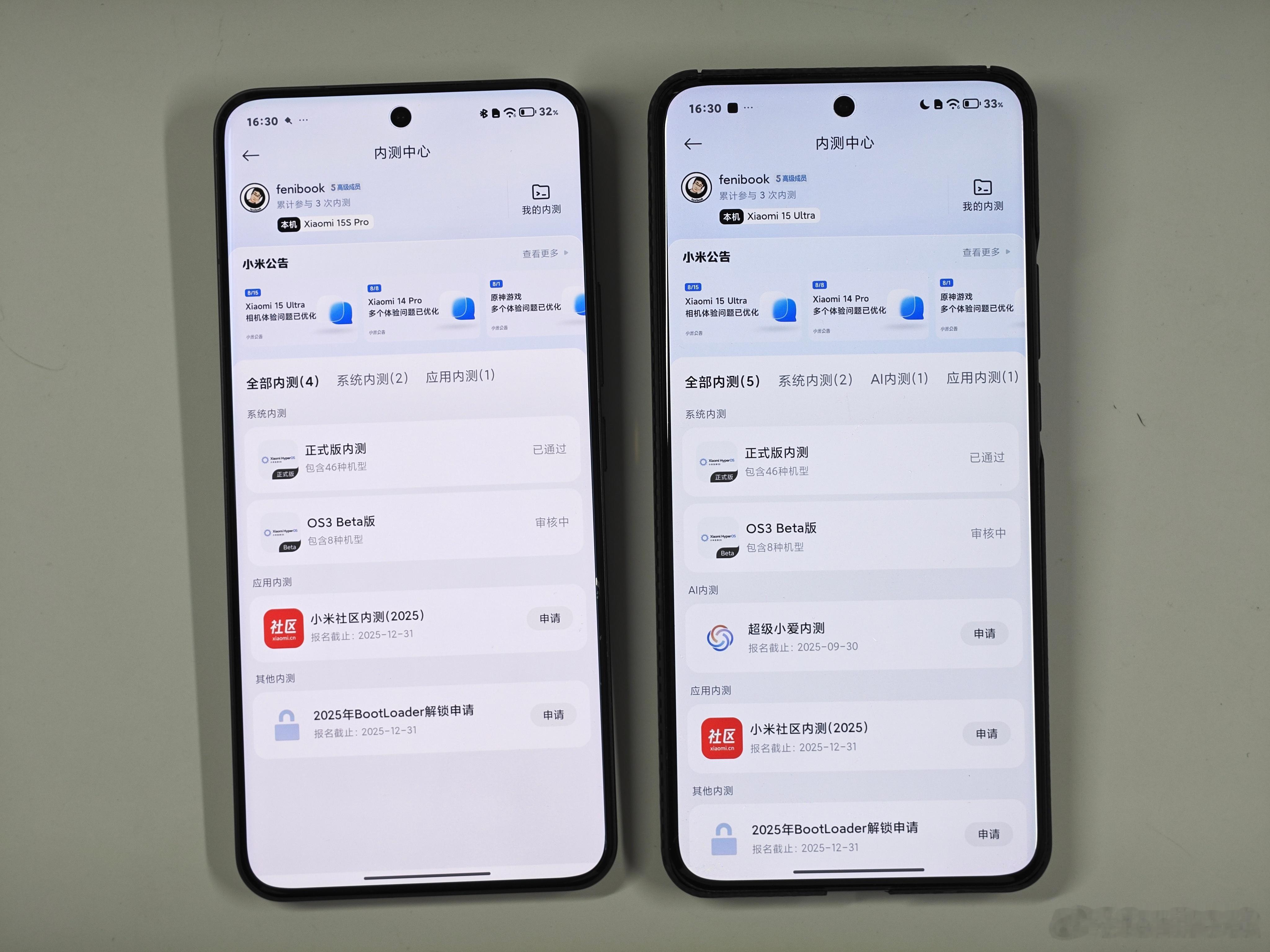 小米澎湃OS3内测，小伙伴们申请成功了吗？我已经申请成功，坐等更新