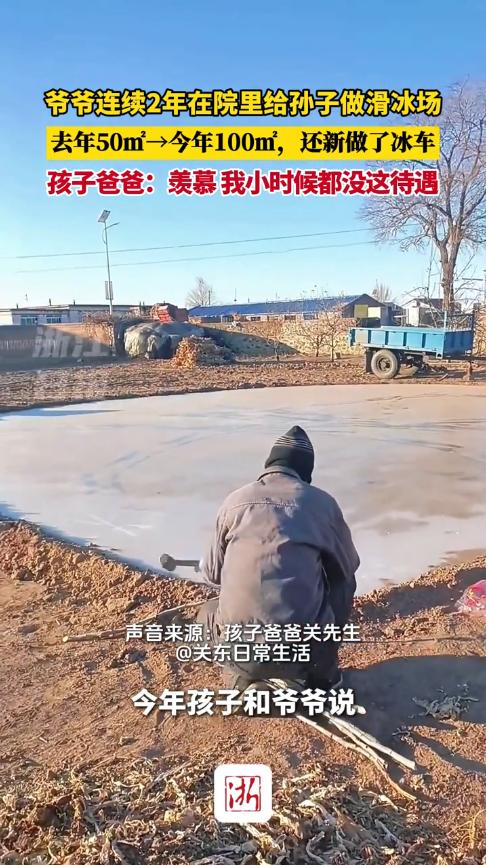 “人怎么能这么聪明！”近日，辽宁沈阳，一老人为了让孙子常来家里玩，知道孩子喜欢滑