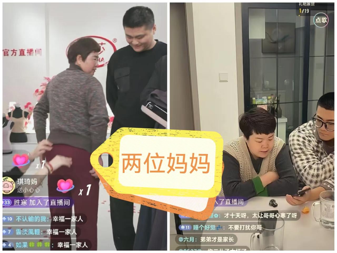 双胞胎哥哥的养母出现了，一句话让无数人泪崩！今天双胞胎哥哥首播带货，养母