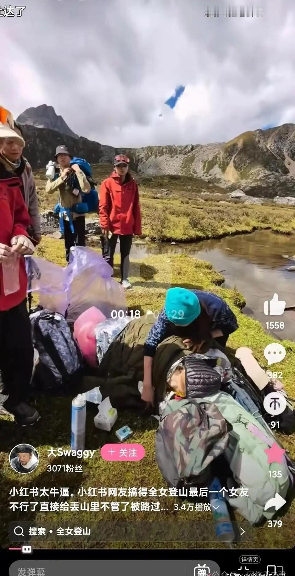 彭某在4700米的热松措倒下时，队友留了瓶葡萄糖和一件冲锋衣，走了。不是狠心，