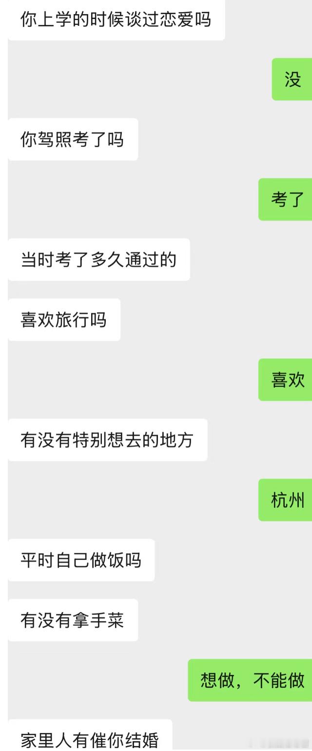 这样的相亲，还有必要继续下去吗？​​​