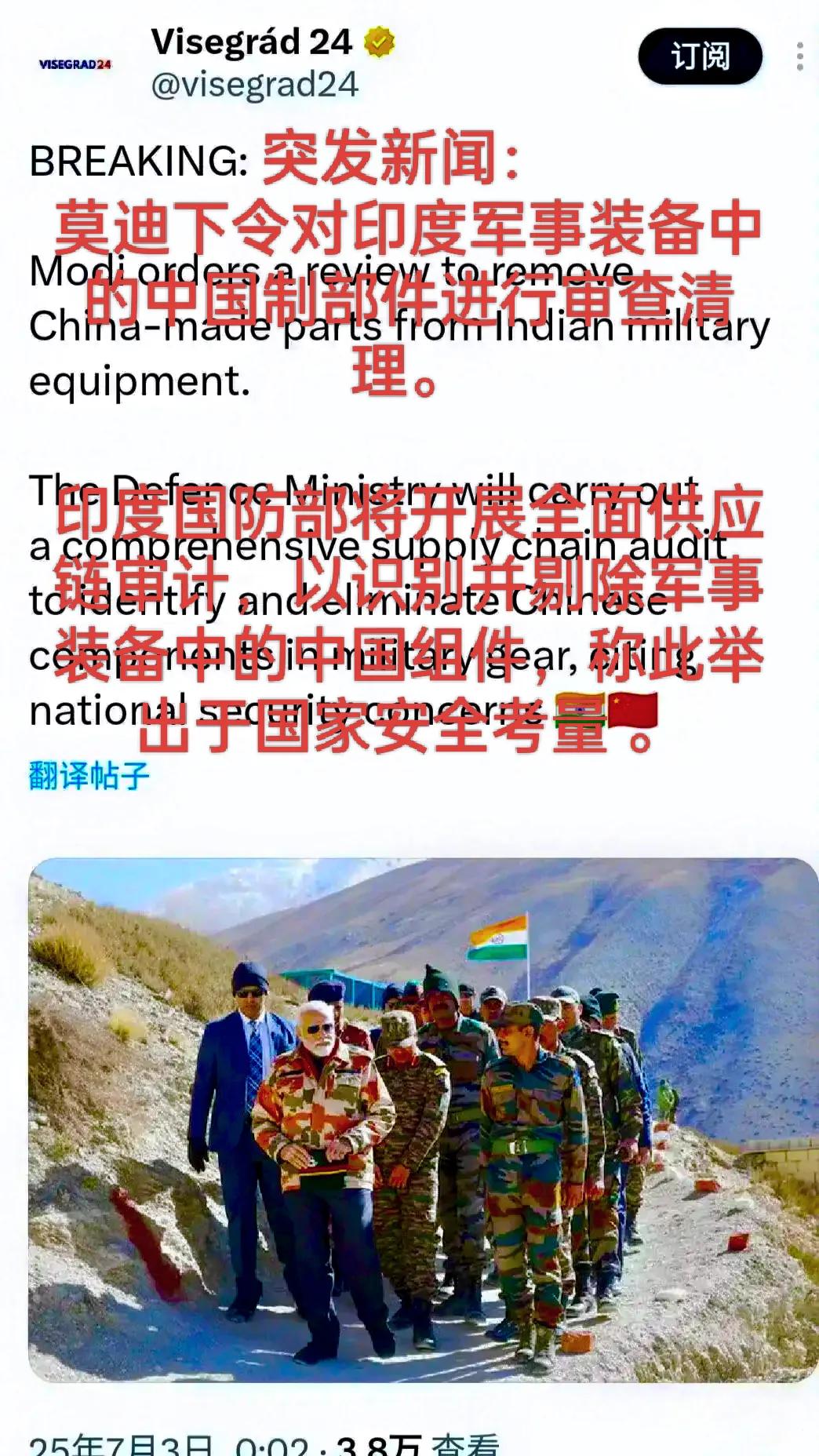 莫迪对印国防部出了一道难题:识别军事装备里的中国制部件，并进行清理。为什么说这
