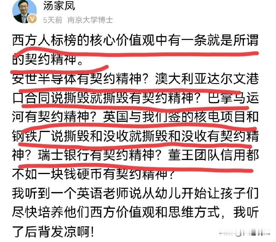 汤家凤的这个反问，有哪个教授可以回答一下？西方总把契约精神挂在嘴边，当成自己的