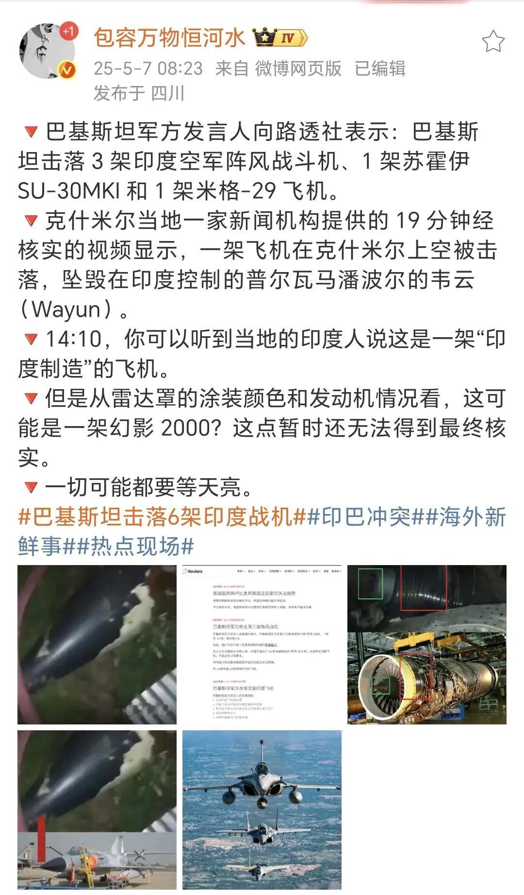 印巴开战，美国又摔一架F-18助兴[捂脸哭]印度还是没忍住，率先对巴基斯坦