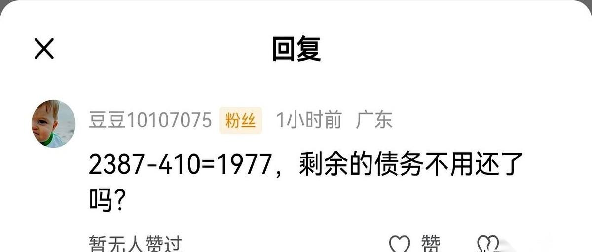 很多人都以为，一家公司欠了2387亿，就算账上还剩410亿资产，那债主们好歹也能