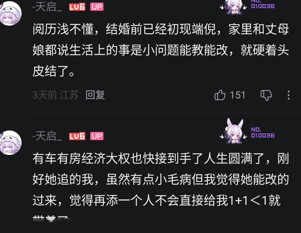 年轻人一定要早恋！这位兄弟估计就是玩痛车被盯上了硬着头皮结婚结果整一个好吃懒做的