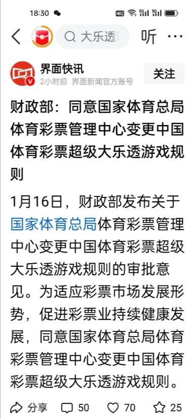刚刚，2026体彩福彩新规落地，3个红球就中奖，增加彩民获得感！很多彩民问，为什