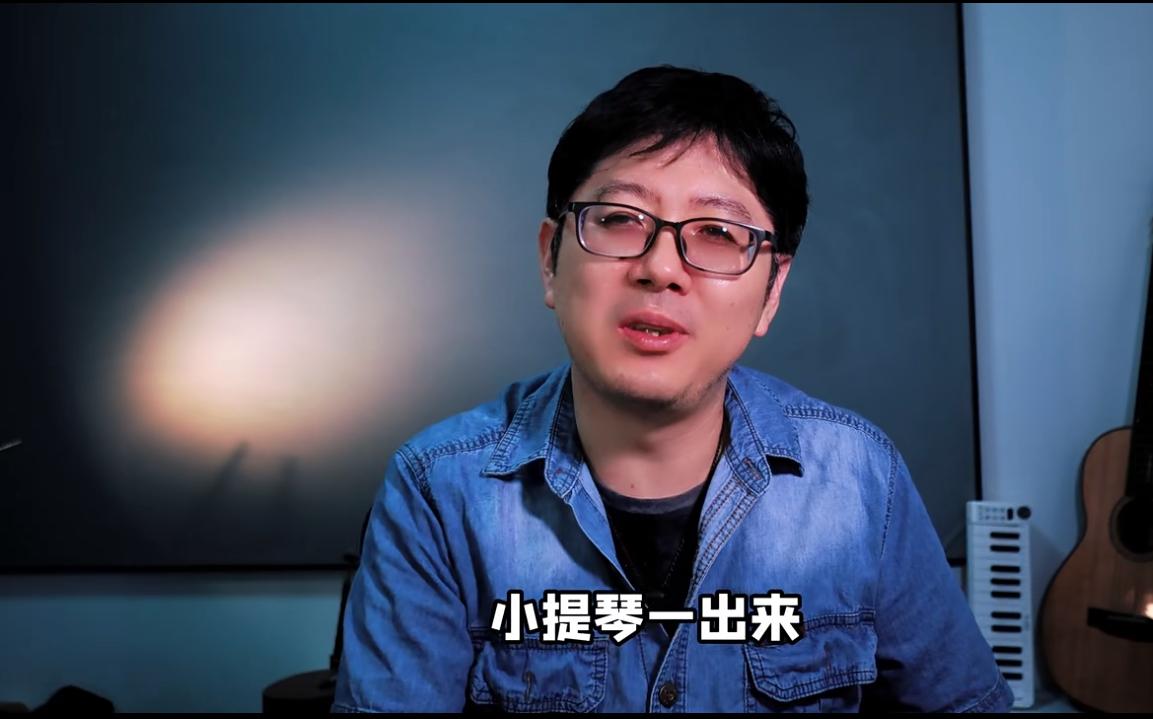 再说一下生哥《红绣花》里的小提琴。这是乐评人王纯讯老师点评的。小提琴一开始就