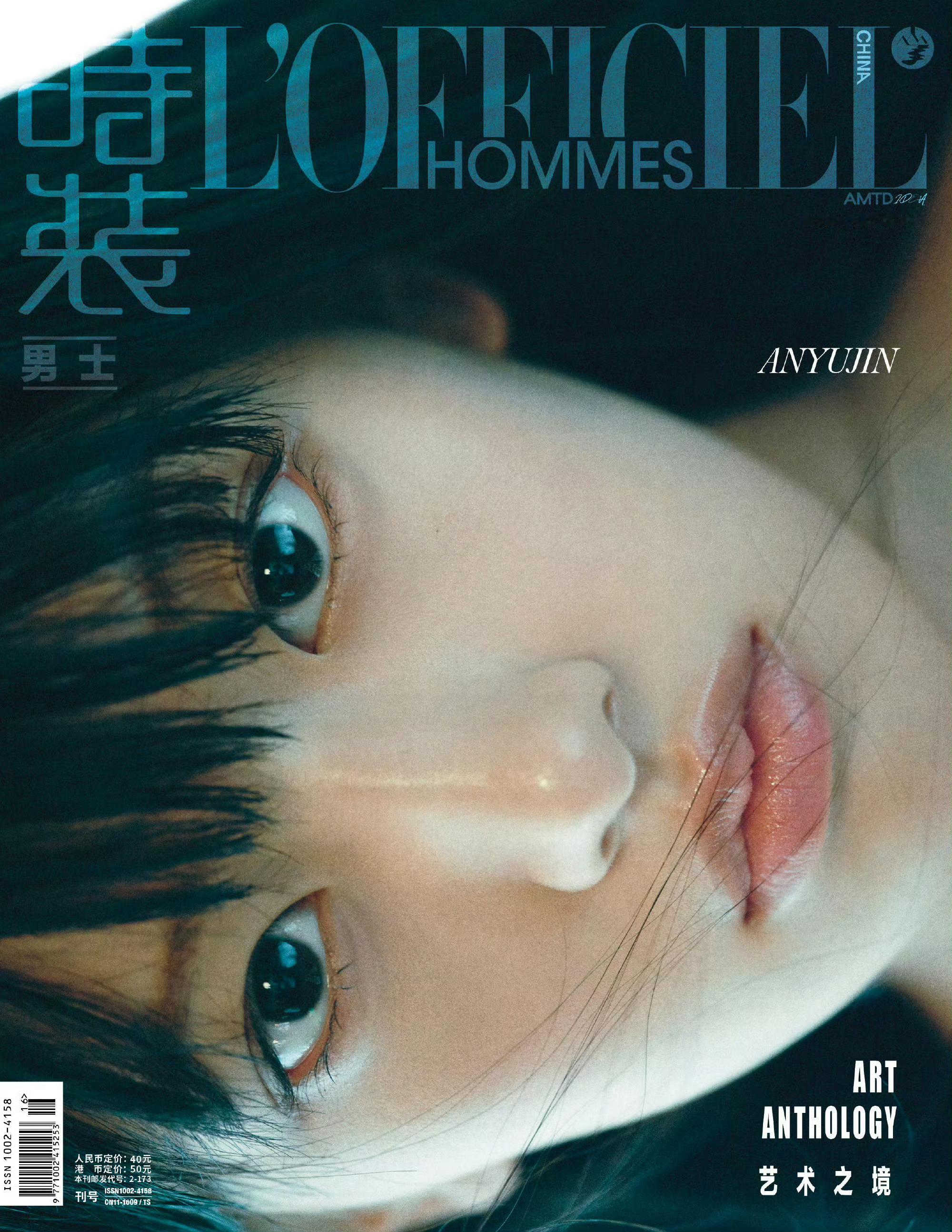 安宥真身上有股非常吸引人的特质—少年感，而且是越“素”的时候越明显，比如本期