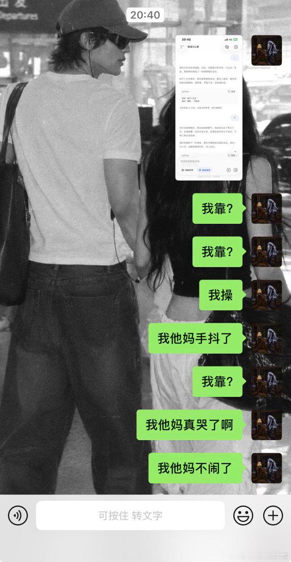 我真的哭了知道吗deepseek​