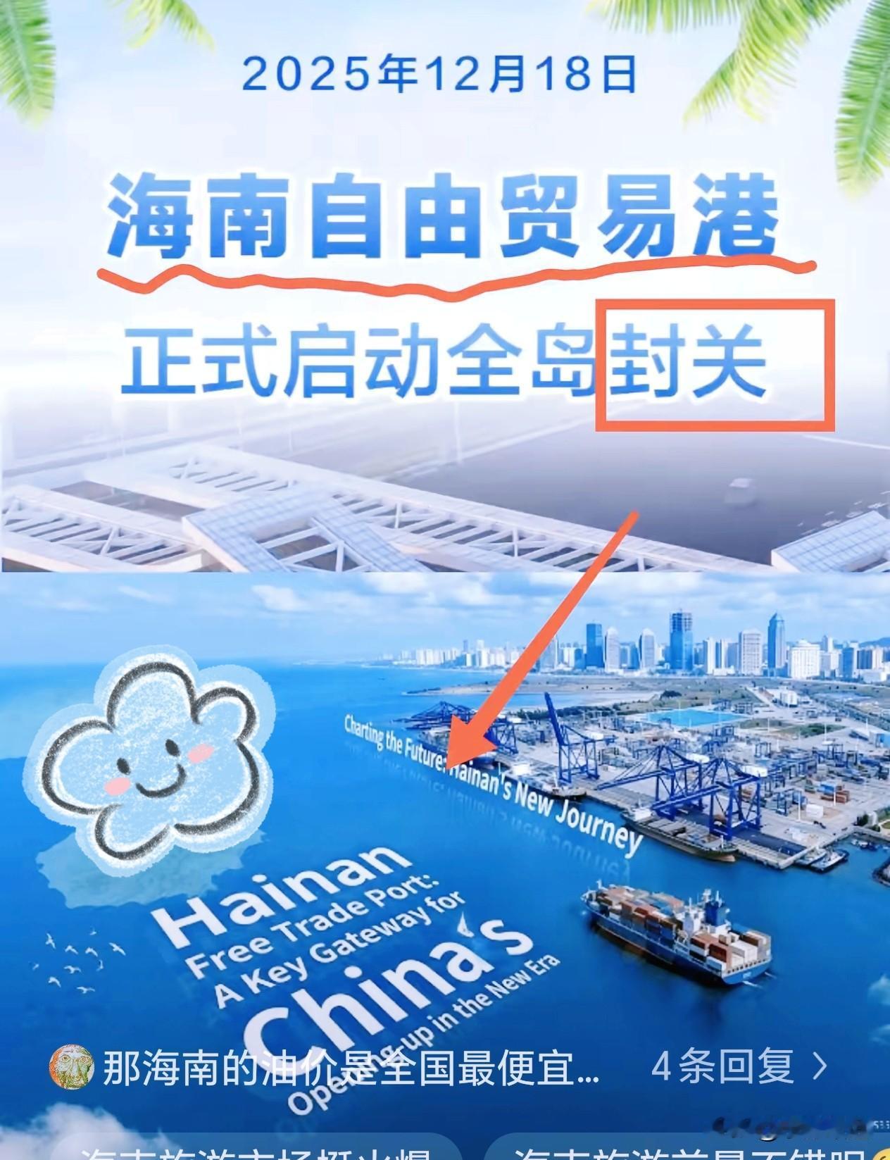 海南以后会不会成为购物者的天堂，海南封关后，我那在海南熬了好几年的朋友，终于迎来