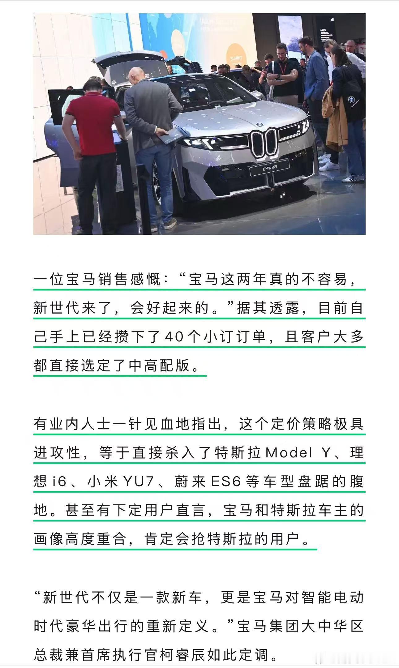 #宝马5系已经不到27万#今年年初，宝马针对31款车型大降价，最高降幅超10万元。这是宝马进入中国市