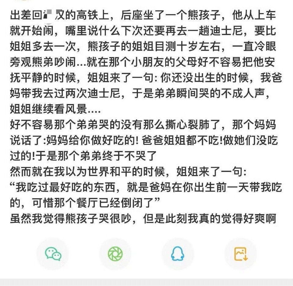 这姐姐将来必成大器哈哈哈​[墨镜][墨镜]​​​