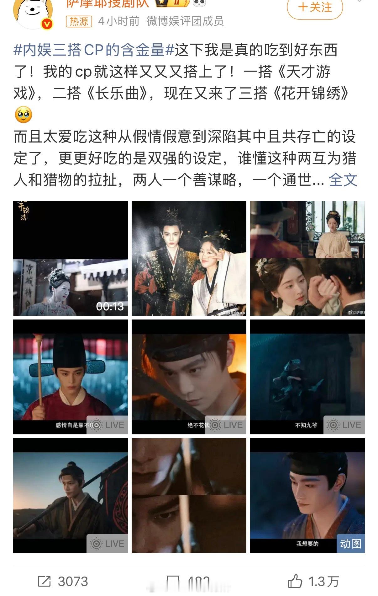 这个热搜被丁禹兮承包了，一边是和邓恩熙三搭，一边是cp粉许愿和虞书欣的三搭内娱三