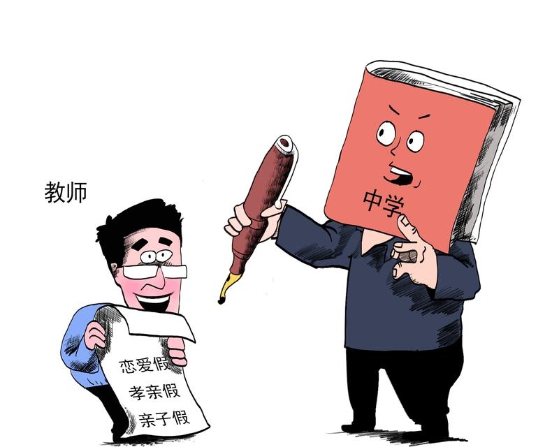 作为一线教师，2026年我最大的期盼就是，希望教师生病请假不再需要自行调课，不再