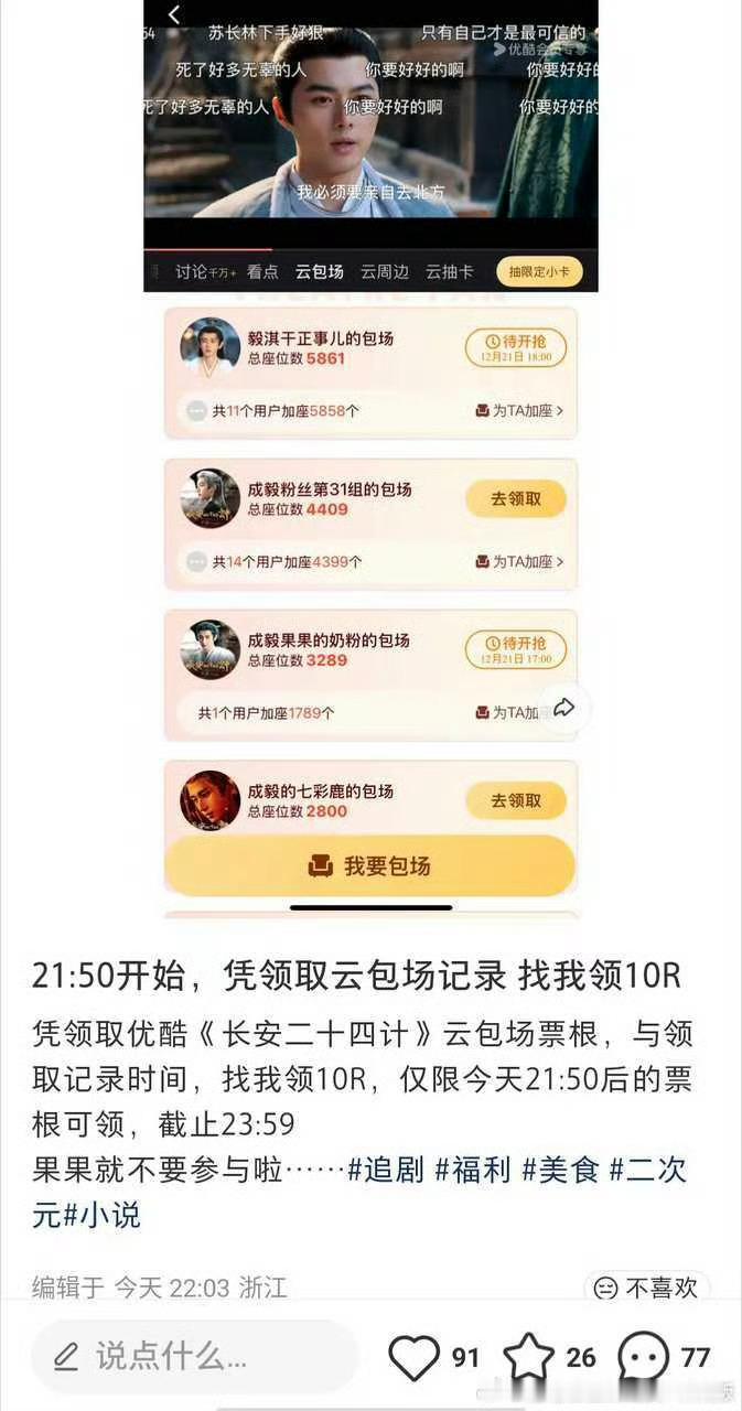 骗路人领云包场，说话不算话跑路，把路人惹毛了