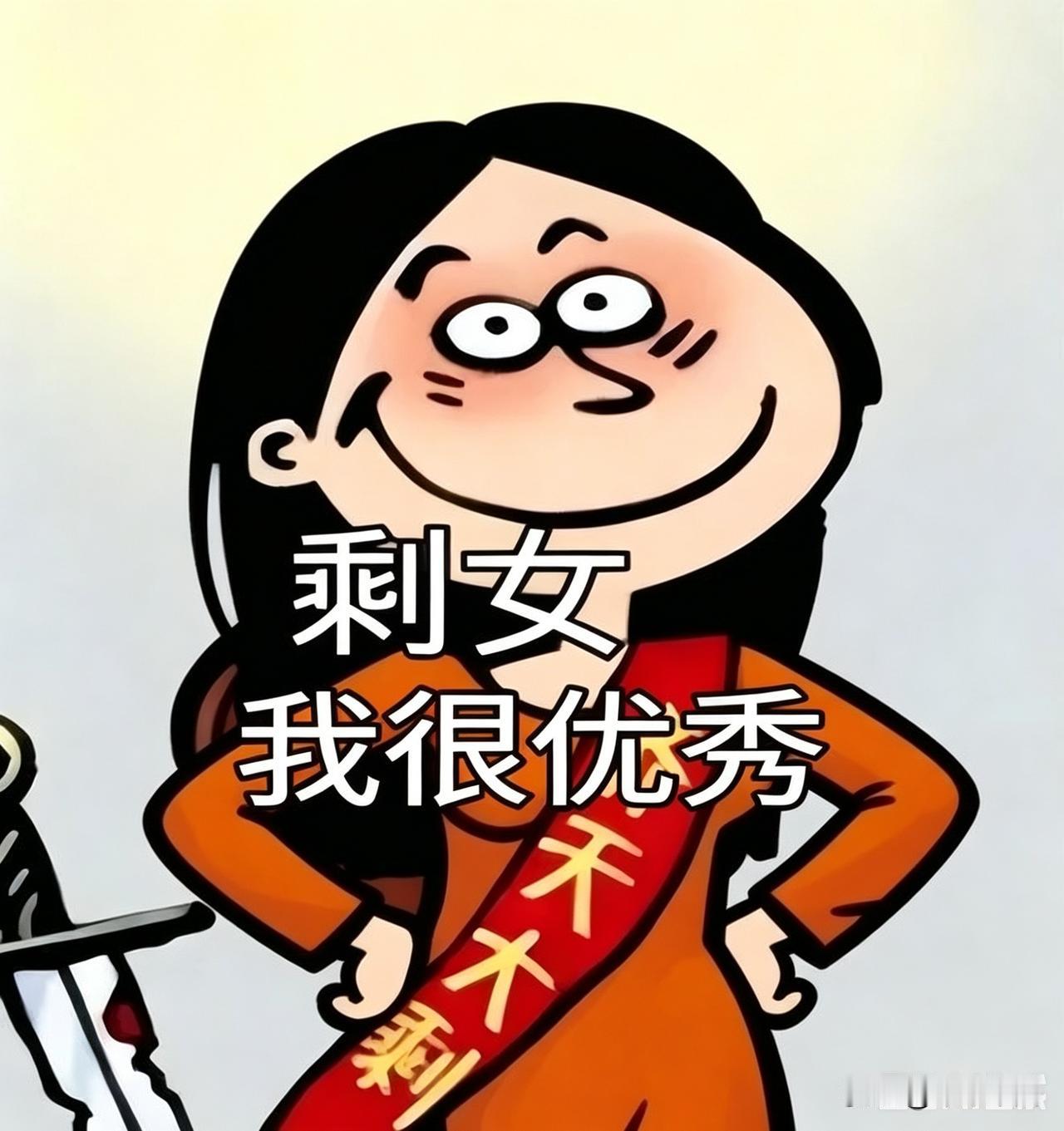很多媒婆说，“现在在媒婆界，都默认不搭理大龄优秀剩女了，因为这些女的，你给她们介