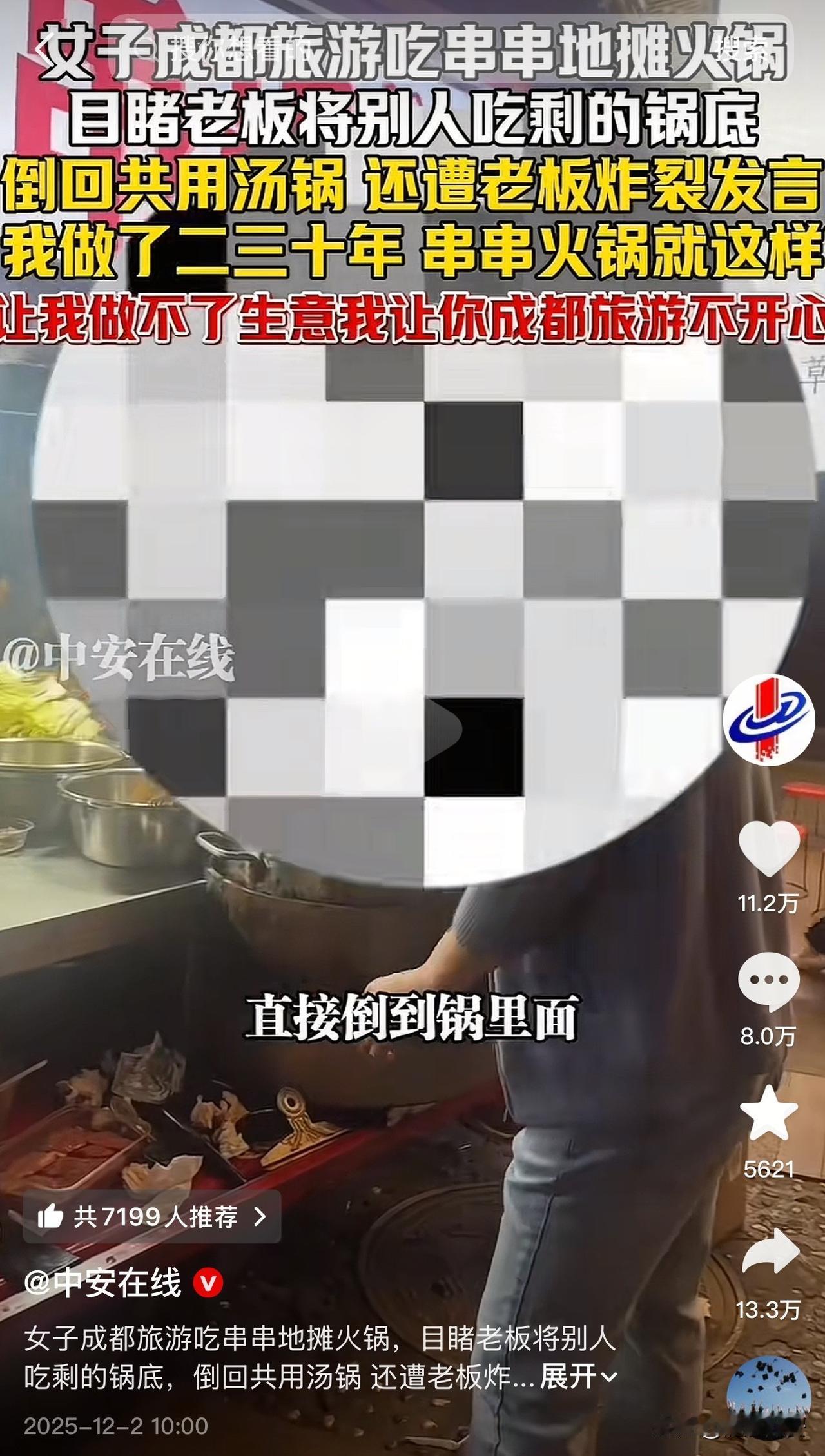 太坏了！女子去成都旅游，晚上找了一家地摊火锅吃串串，结果这期间女子就亲眼目睹，老