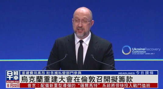 一顿暴打之后，乌克兰召开重建会议，这么多国家都去了，中方不去！ 能想的到的事