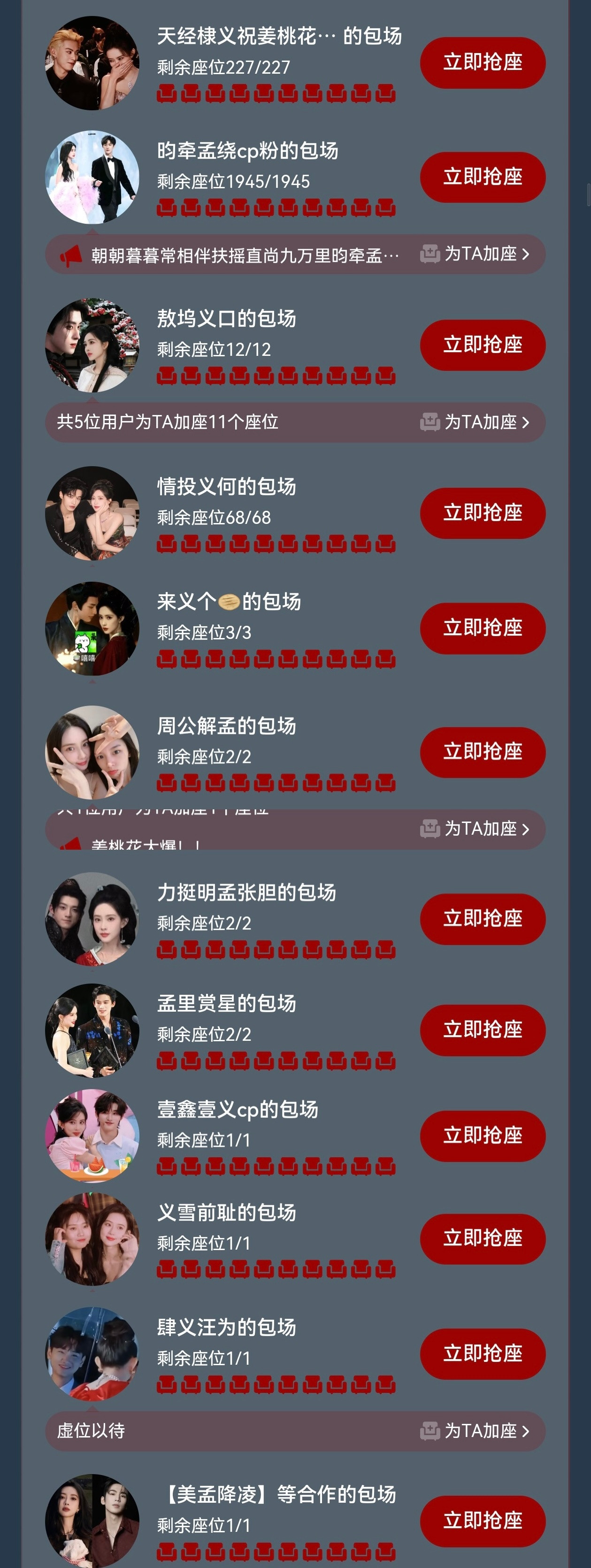 巧克力为孟子义云包场尽力了哈哈哈哈哈哈哈哈哈没想到有一天会笑死在云包场，桃花映江