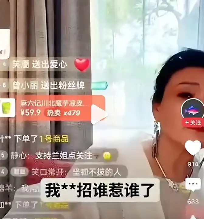 汪小菲语音骂张兰，质疑她散播包机结果被揭穿的事情，直播间里，张兰被骂了脏话之后，