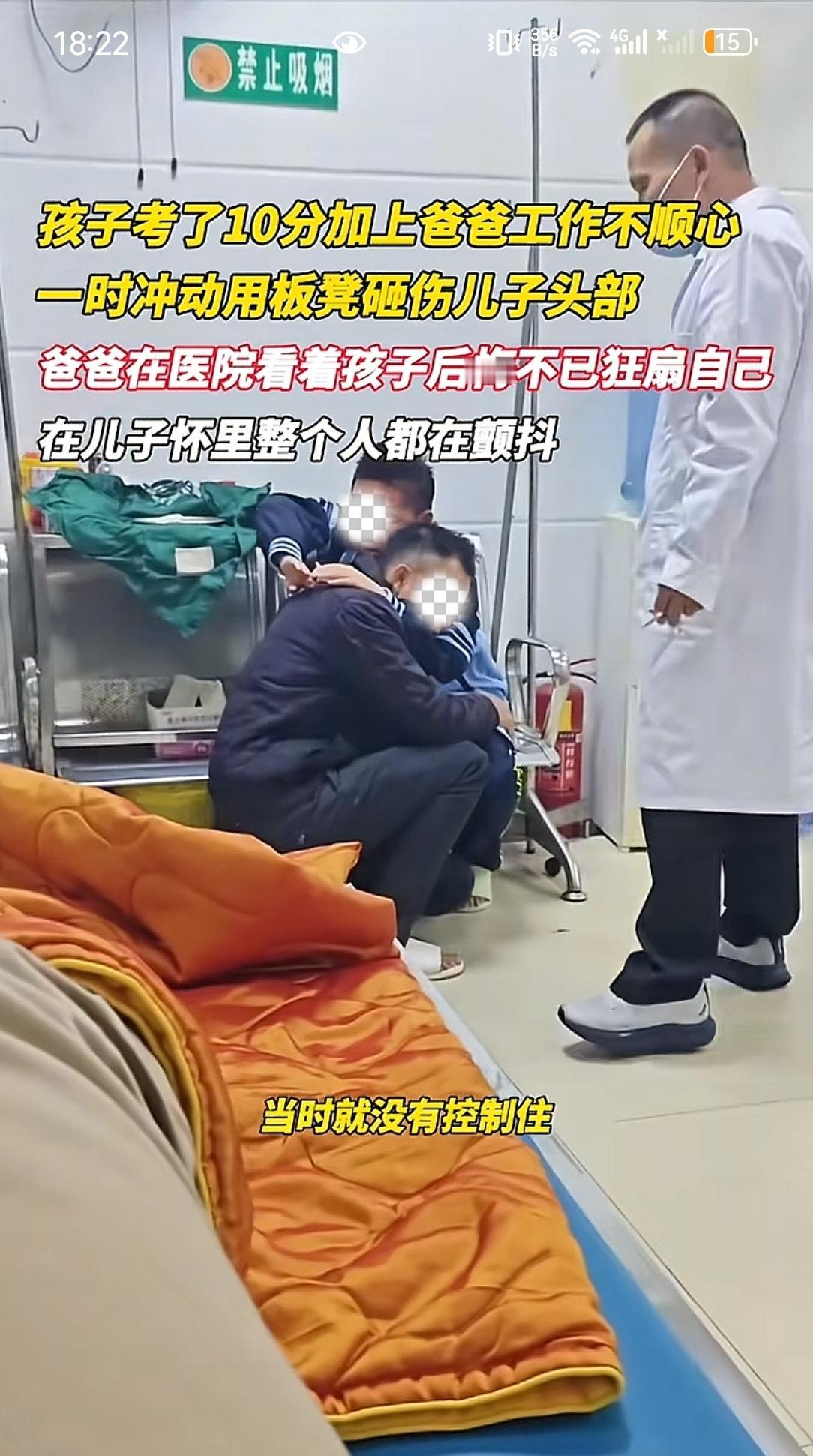 就因为孩子考试成绩考了10分,爸爸突然一时情绪失控,失去理智了,用木椅砸向孩子头