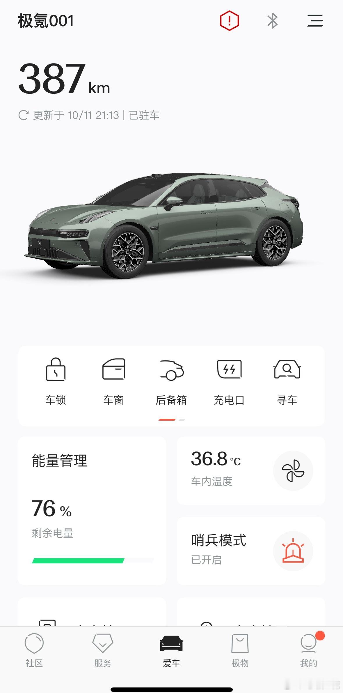 昨晚焕新极氪001正式上市了闺蜜作为ALLOLD001车主看完新001后天天