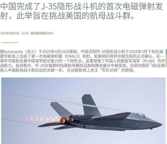 美国的情报能力是真的强，他们早就知道“福建舰”在今年的3月下旬就已经成功弹射过歼